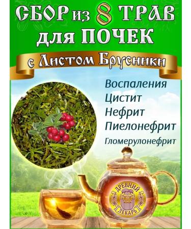 Ancient Healer Audistic collection on Altai herbs