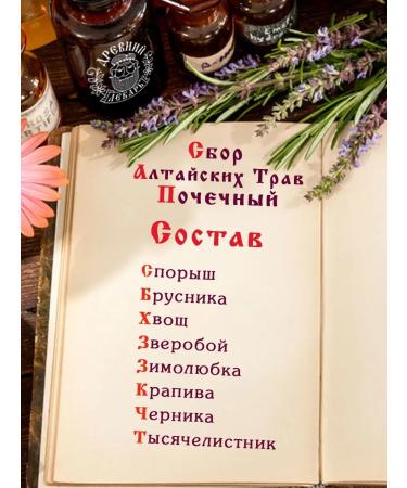 Ancient Healer Audistic collection on Altai herbs - Buy Online on GoSupps.com