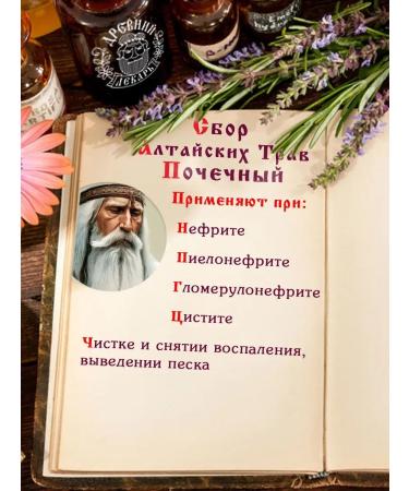 Ancient Healer Audistic collection on Altai herbs - Buy Online on GoSupps.com