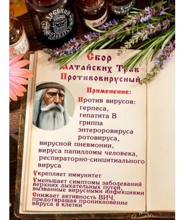 Ancient Healer Antiviral collection on Altai herbs - Buy Online on GoSupps.com