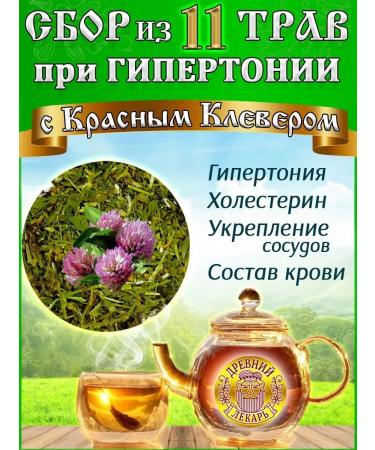 Ancient Healer Hypertension on Altai herbs