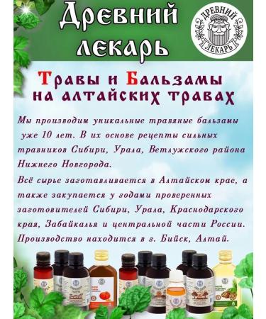 Ancient Healer Hypertension on Altai herbs - Buy Online on GoSupps.com