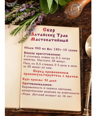 Ancient Healer Herbal collection mastopathic with a red brush - Buy Online on GoSupps.com