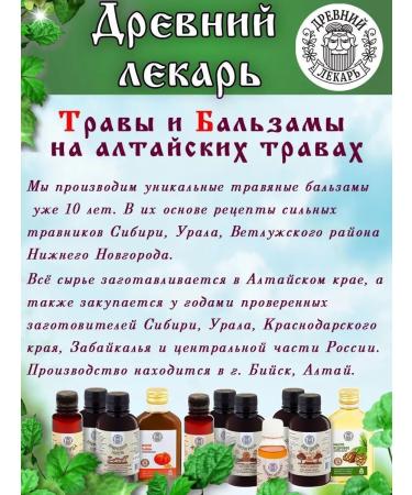 Ancient Healer Herbal collection mastopathic with a red brush - Buy Online on GoSupps.com