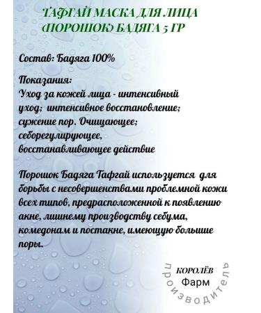 Tough Guy Facial mask of a bagdoga powder 5g-3 units - Buy Online on GoSupps.com