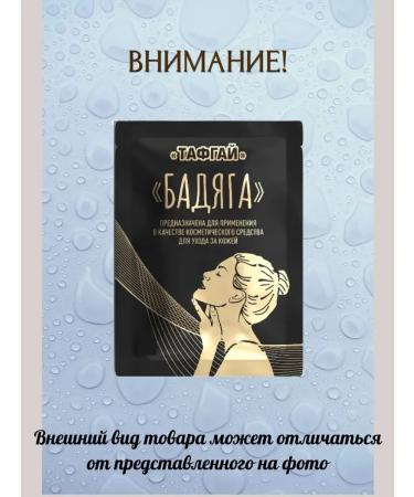 Tough Guy Facial mask of a bagdoga powder 5g-3 units - Buy Online on GoSupps.com