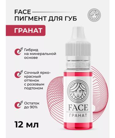 Face Company Face Pigment Pomegranate for Permanent Tattoo Tattoo Fais