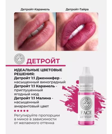 Face Company Face Pigment Detroit for a permanent tattoo tattoo lip face - Buy Online on GoSupps.com