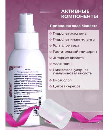 NanoNature Active's age -related skin tonic 100 ml - Buy Online on GoSupps.com