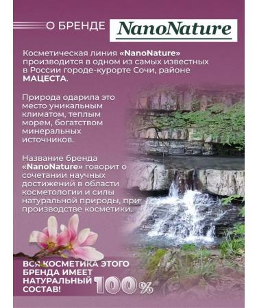 NanoNature Active's age -related skin tonic 100 ml - Buy Online on GoSupps.com