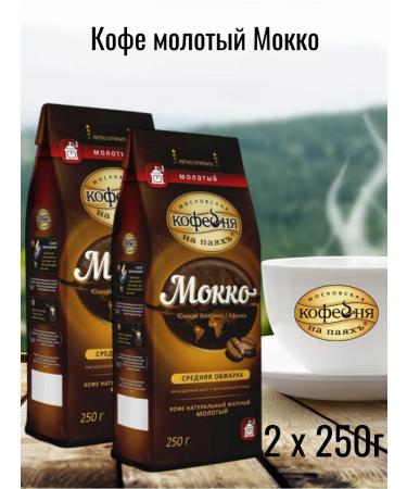 Moscow Coffee Shop on Shares Ground Coffee Mokko 500g (2pcs of 250g) - Buy Online on GoSupps.com