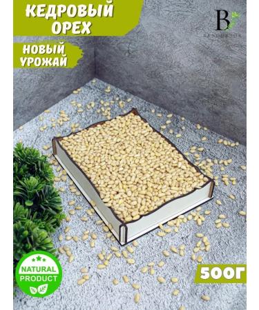 YUMMY Cedarly pine nuts