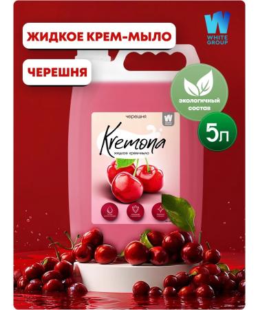 Liquid hand soap for hand and body Kremona cherries 5l - Buy Online on GoSupps.com