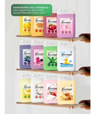 Liquid hand soap for hand and body Kremona cherries 5l - Buy Online on GoSupps.com