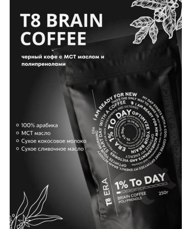 Tayga8 Brain Vilavi armored with Mstmlov. Arabica - Buy Online on GoSupps.com