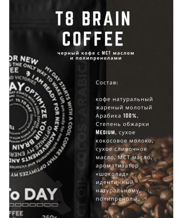 Tayga8 Brain Vilavi armored with Mstmlov. Arabica - Buy Online on GoSupps.com