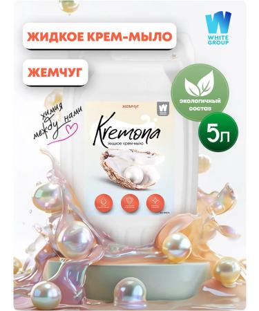 Liquid soap Kremona Pearl 5l