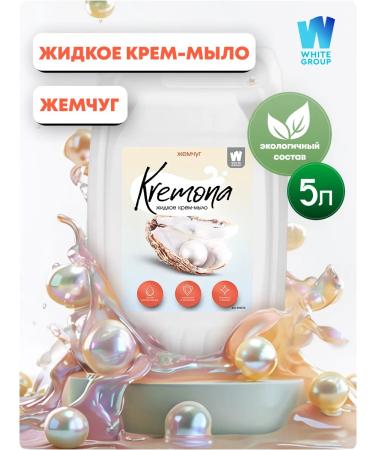Liquid soap Kremona Pearl 5l - Buy Online on GoSupps.com