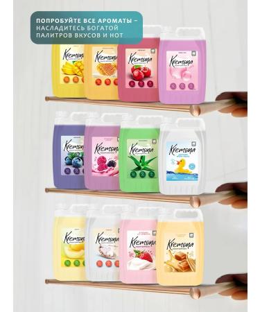 Liquid soap Kremona Pearl 5l - Buy Online on GoSupps.com