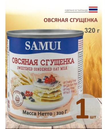 Samui Oatmeal condensed milk 320 g