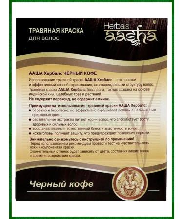 Aasha Herbals Hair grass "Black Coffee" - Buy Online on GoSupps.com
