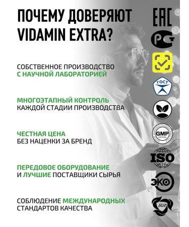 VIDAMIN EXTRA Zinc helat 2 pcs - Buy Online on GoSupps.com