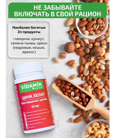 VIDAMIN EXTRA Zinc helat 2 pcs - Buy Online on GoSupps.com