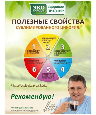 EcoLogic Chicoria sublimated with blueberry 2x85 g - Buy Online on GoSupps.com