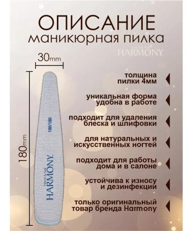 Hand & Nail Harmony Manicure file 180 grit 5 pieces - Buy Online on GoSupps.com