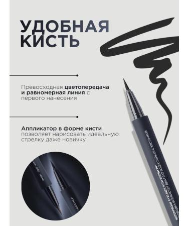 RELOUIS Eye-wiring for eyes waterproof tone 01 black - Buy Online on GoSupps.com