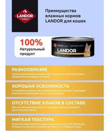 LANDOR Cat food lamb and sea buckthorn (100g x 12pcs) - Buy Online on GoSupps.com