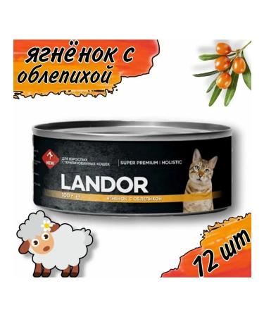 LANDOR Cat food lamb and sea buckthorn (100g x 12pcs) - Buy Online on GoSupps.com