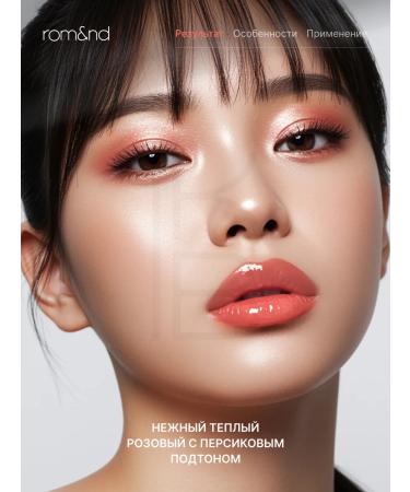 ROM&ND Glossy tint for the lips 08 - Buy Online on GoSupps.com