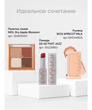 ROM&ND Lipstick matte 02 shade - Buy Online on GoSupps.com