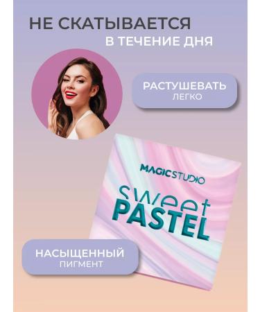 MAGIC STUDIO Eye shadows palette shiny - Buy Online on GoSupps.com