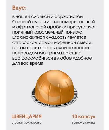 Nespresso Capsules for Nepertuo Golden Caramel Nepresso - Buy Online on GoSupps.com