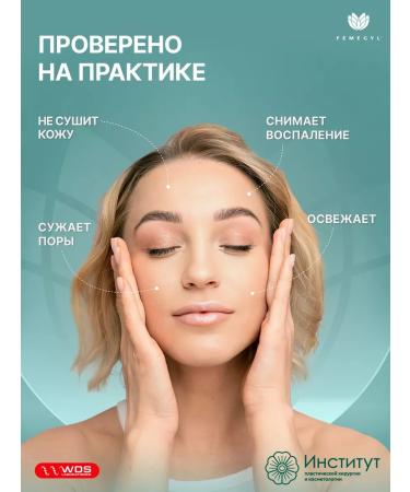 FEMEGYL Foam for washing the face 150 ml - Buy Online on GoSupps.com