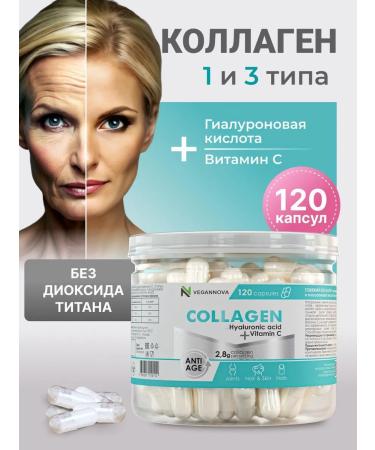 VeganNova Beef collagen in capsules 120 cap