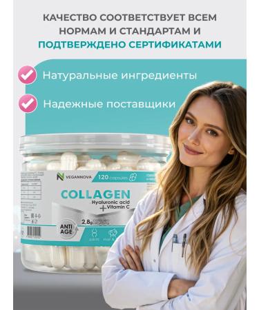 VeganNova Beef collagen in capsules 120 cap - Buy Online on GoSupps.com