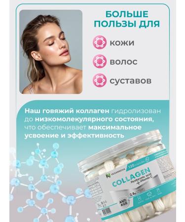 VeganNova Beef collagen in capsules 120 cap - Buy Online on GoSupps.com