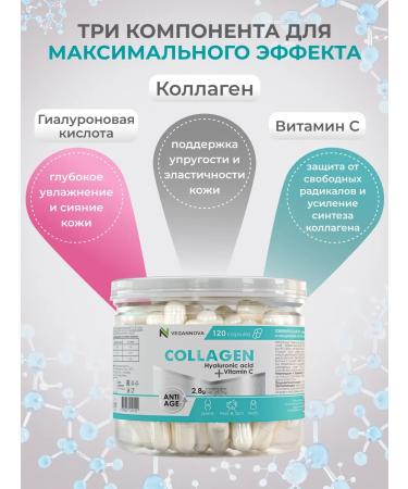 VeganNova Beef collagen in capsules 120 cap - Buy Online on GoSupps.com
