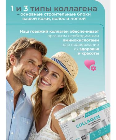 VeganNova Beef collagen in capsules 120 cap - Buy Online on GoSupps.com