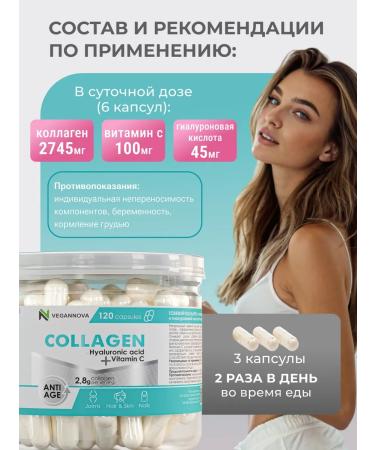 VeganNova Beef collagen in capsules 120 cap - Buy Online on GoSupps.com