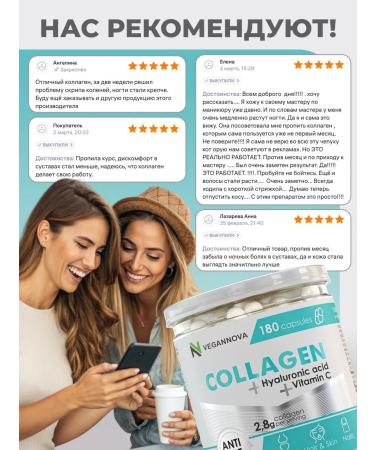 VeganNova Collagen in capsules with vitamin C and hyaluronic acid 180 - Buy Online on GoSupps.com