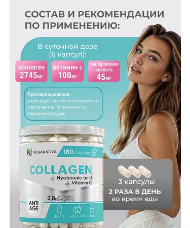 VeganNova Collagen in capsules with vitamin C and hyaluronic acid 180 - Buy Online on GoSupps.com