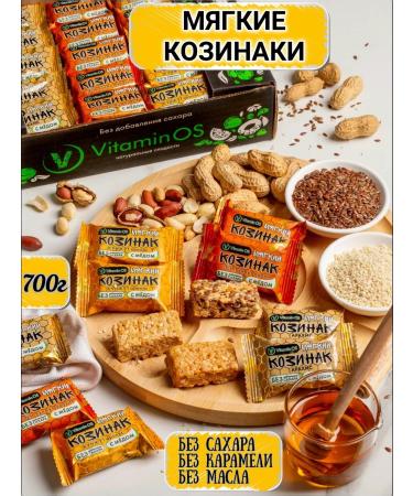 VitaminOS Kozinaki soft nuts with honey assorted 700g