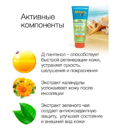 Artdomenico Floresan Gel after the Sun children's Africa Kids with Aloe 200ml - Buy Online on GoSupps.com