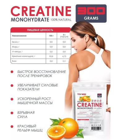 TOP100 Creatine monohydrate powder for muscles and endurance 300 g - Buy Online on GoSupps.com