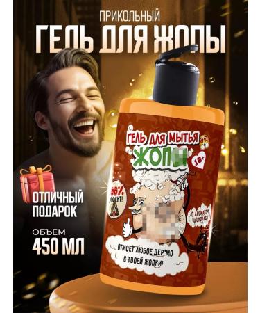 Pavlove Shampoo joke for men