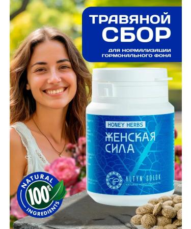 ALTIN SOLOK Herbal collection female health